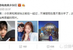 吃瓜爆料周淑怡微博,揭秘娱乐圈幕后真相
