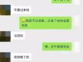 最新吃瓜聊天记录爆料,明星恋情、幕后黑幕大揭秘！